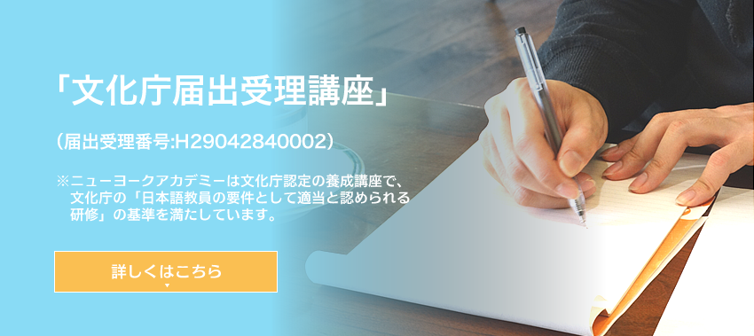 文化庁届出受理講座