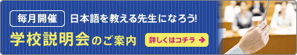 説明会の参加はこちら