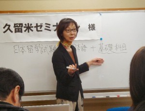 ゼミナール 久留米 学校法人久留米ゼミナール (福岡県久留米市)の企業情報