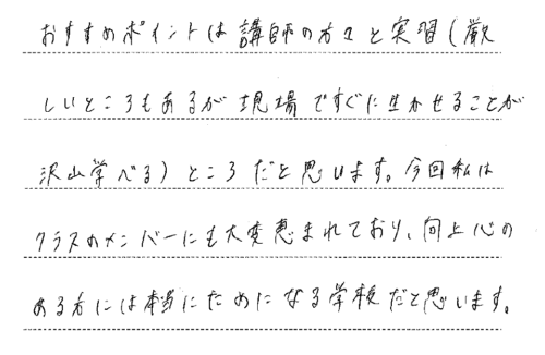 30代・女性